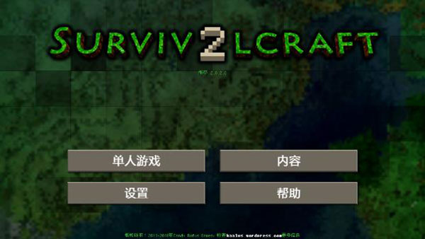生存战争2第一天中文版